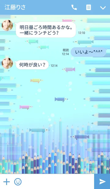 [LINE着せ替え] 海色ペンシルの画像3