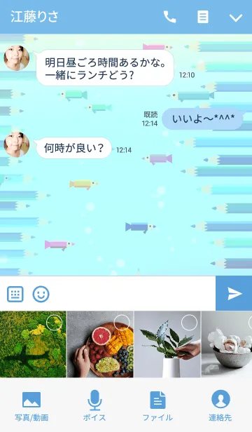 [LINE着せ替え] 海色ペンシルの画像4