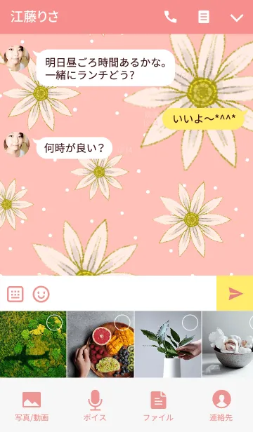 [LINE着せ替え] The floral design 01の画像4