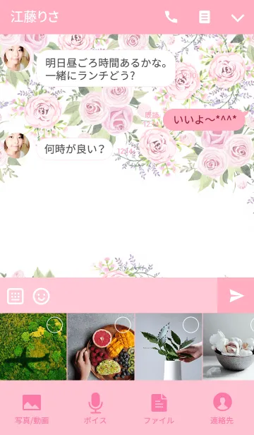 [LINE着せ替え] water color flowers_266の画像4