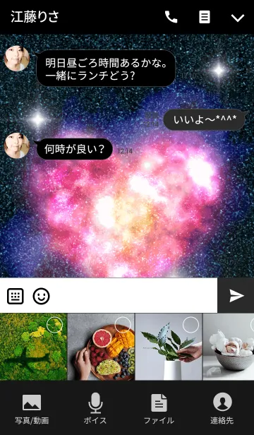 [LINE着せ替え] Heart-like Nebulaの画像4