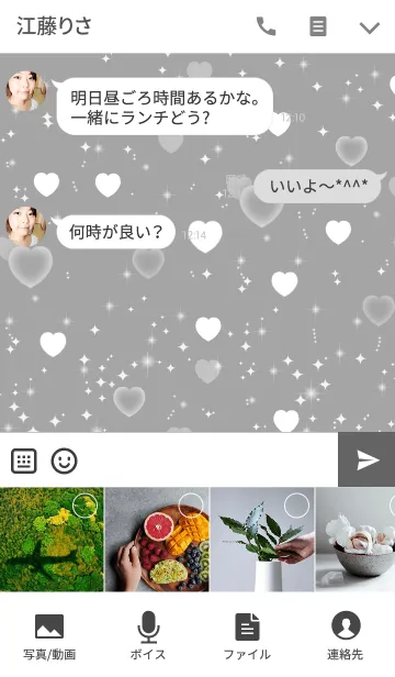 [LINE着せ替え] SilverHeartの画像4