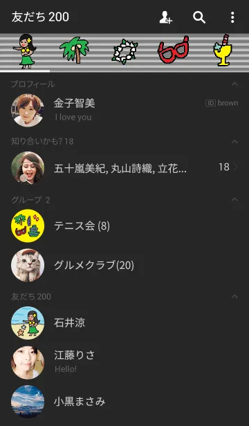 [LINE着せ替え] リロの着せかえ266の画像2