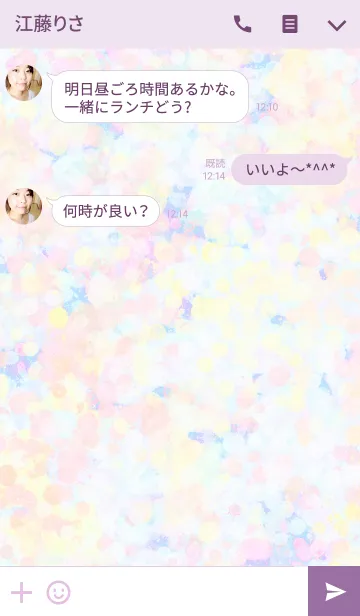 [LINE着せ替え] -kaleidoscope-DREAMの画像3