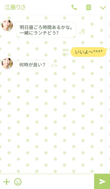 [LINE着せ替え] ドット(緑)の画像3