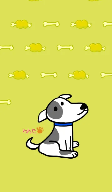 [LINE着せ替え] わんたの画像1