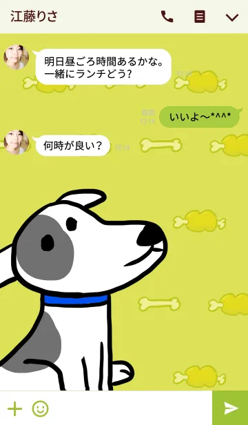 [LINE着せ替え] わんたの画像3