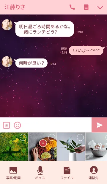 [LINE着せ替え] Pink Pink starの画像4