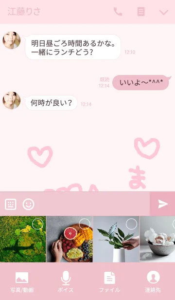 [LINE着せ替え] <まなちゃん>専用こぶた着せ替えの画像4