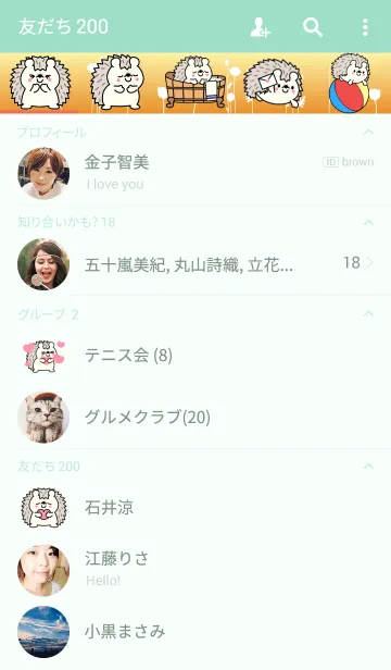 [LINE着せ替え] 誰でも使える大人かわいい日常系ハリネズミの画像2