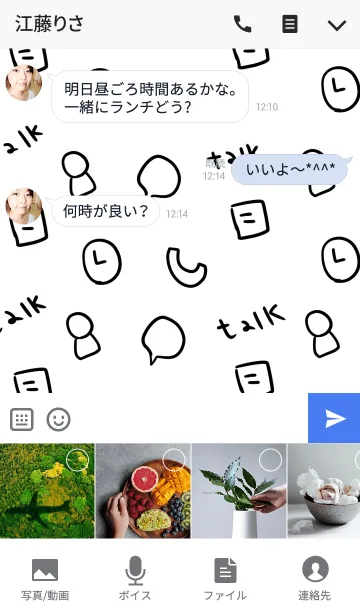[LINE着せ替え] ゆるトークの画像4