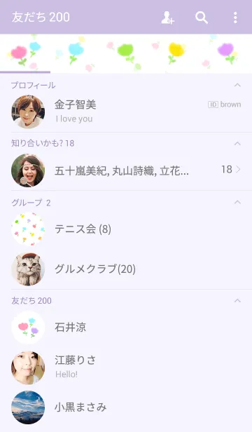 [LINE着せ替え] many color tulipの画像2