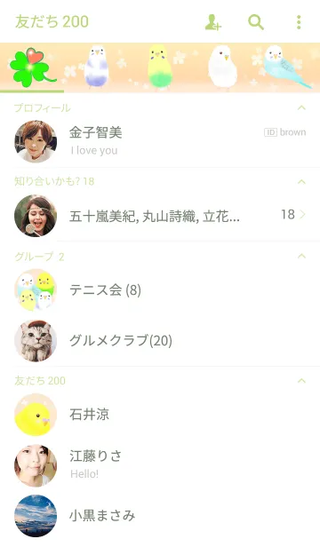 [LINE着せ替え] ♥️LOVE インコ♥️の画像2