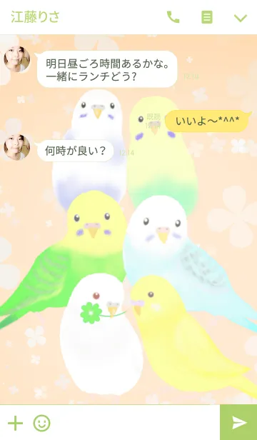 [LINE着せ替え] ♥️LOVE インコ♥️の画像3