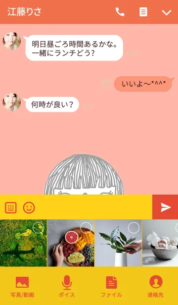 [LINE着せ替え] Momo, Stay positive.の画像4