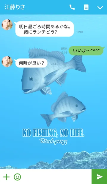 [LINE着せ替え] クロダイ 1の画像3