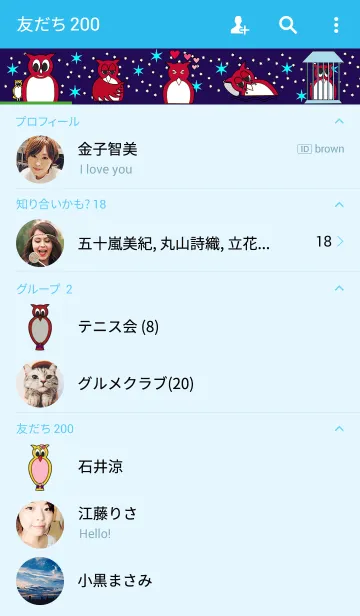 [LINE着せ替え] フクロウをセーブするの画像2