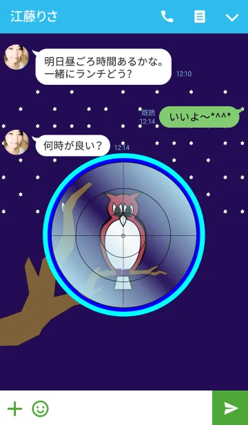 [LINE着せ替え] フクロウをセーブするの画像3