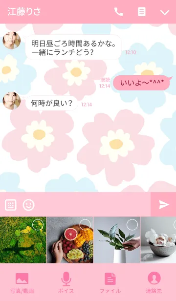 [LINE着せ替え] 大人可愛い北欧フラワー＊ピンク＆ブルーの画像4