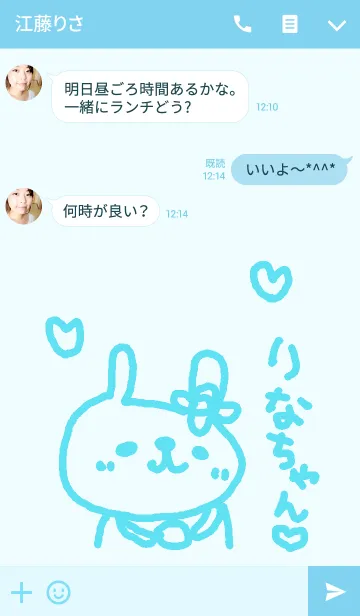 [LINE着せ替え] <りなさん>専用うさぎ着せ替えの画像3