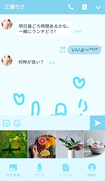 [LINE着せ替え] <りなさん>専用うさぎ着せ替えの画像4