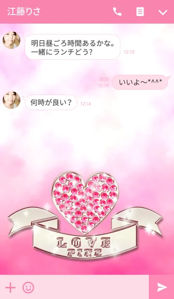 [LINE着せ替え] LOVE♡ハート型 ピンクの画像3