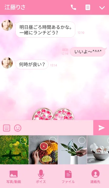 [LINE着せ替え] LOVE♡ハート型 ピンクの画像4