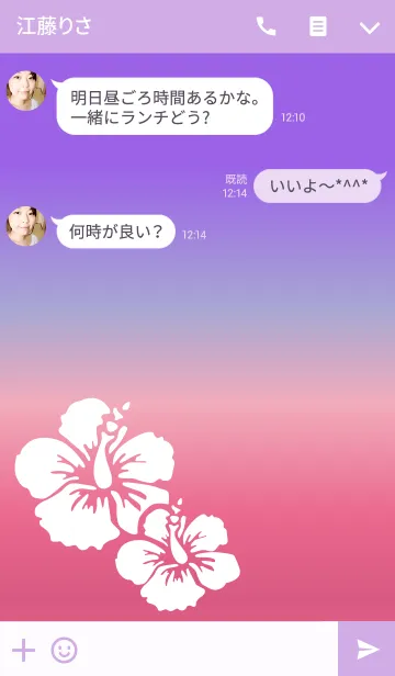 [LINE着せ替え] ハイビスカス ピンクパープルの画像3