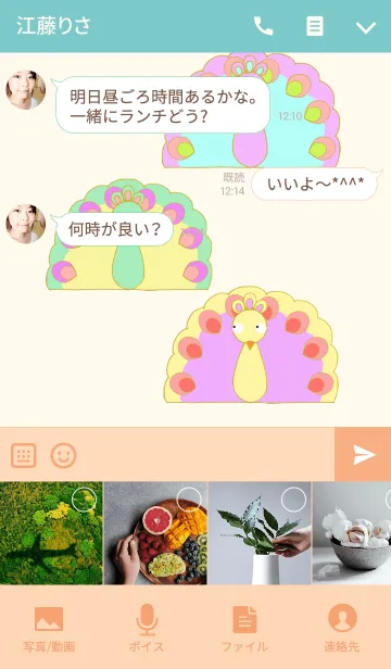 [LINE着せ替え] パステルカラー孔雀の画像4