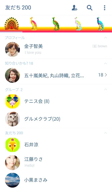 [LINE着せ替え] カラフル孔雀の画像2