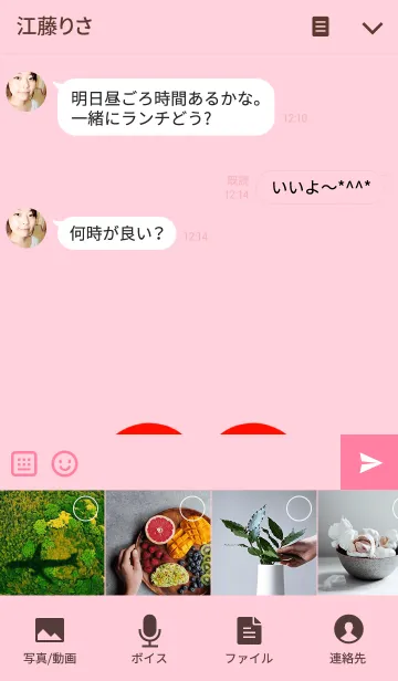 [LINE着せ替え] たかひろの彼女♡の画像4