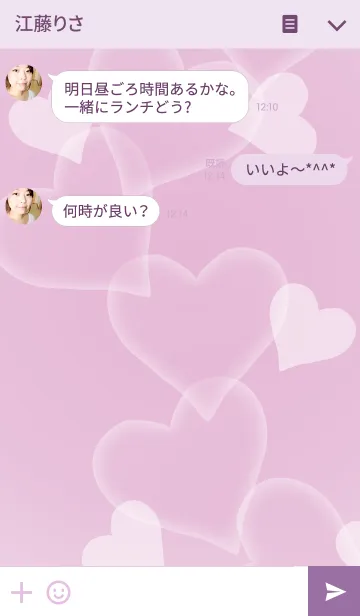 [LINE着せ替え] Tender love repeatedly.の画像3