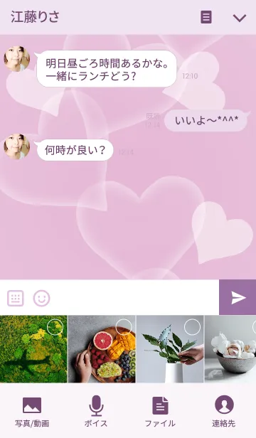 [LINE着せ替え] Tender love repeatedly.の画像4