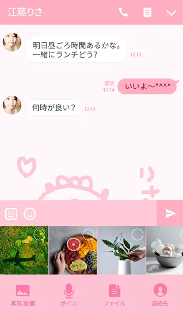 [LINE着せ替え] <りさちゃん専用>ぱんだ着せ替えの画像4