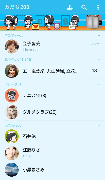 [LINE着せ替え] かわいい女の子の看護婦の青の画像2