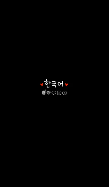 韓国語きせかえ12の着せ替えメイン画像
