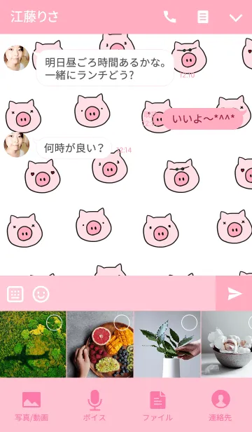 [LINE着せ替え] ブヒブヒぶただらけの画像4