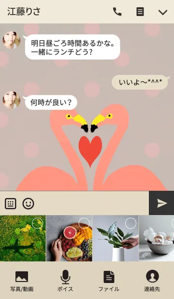 [LINE着せ替え] Flamingo ＆ heart's ♡の画像4