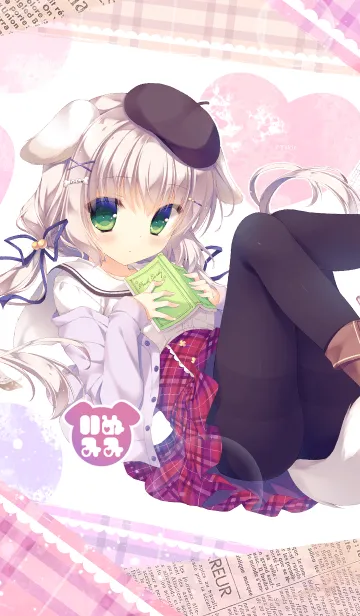 [LINE着せ替え] ゆき恵「いぬみみ」の画像1