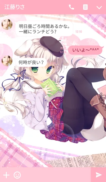 [LINE着せ替え] ゆき恵「いぬみみ」の画像3