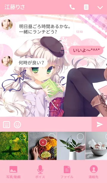 [LINE着せ替え] ゆき恵「いぬみみ」の画像4