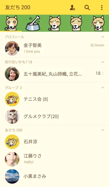 [LINE着せ替え] しばどっぐ！の画像2