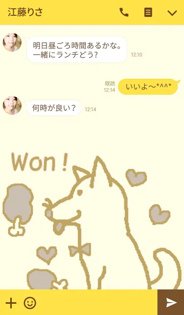 [LINE着せ替え] しばどっぐ！の画像3
