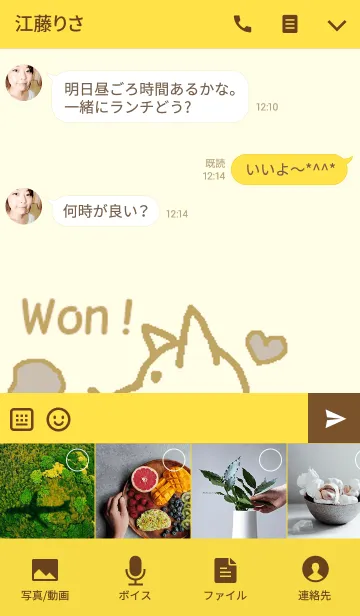 [LINE着せ替え] しばどっぐ！の画像4