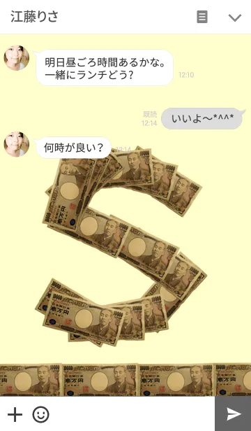 [LINE着せ替え] 金運を上げる着せ替え イニシャルSの画像3