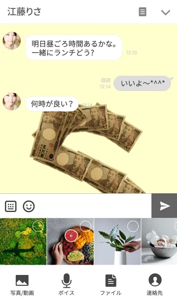 [LINE着せ替え] 金運を上げる着せ替え イニシャルSの画像4