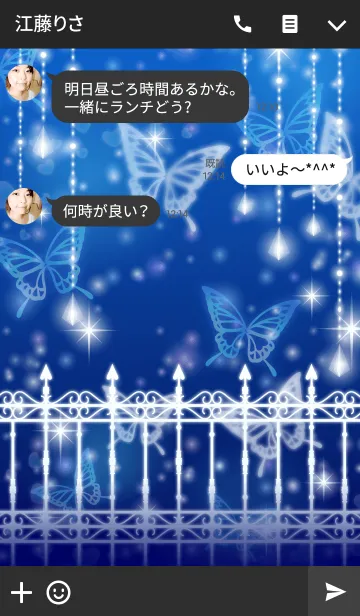 [LINE着せ替え] Butterfly 幻想蝶々-青-の画像3