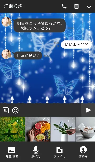 [LINE着せ替え] Butterfly 幻想蝶々-青-の画像4
