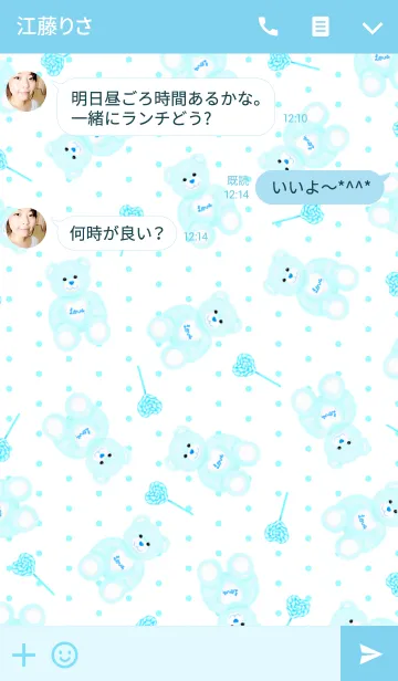 [LINE着せ替え] 手書き風くまちゃんぬいぐるみ★ブルー系の画像3