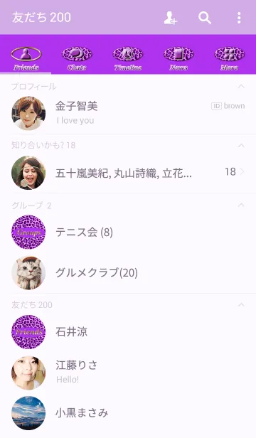 [LINE着せ替え] Purple豹柄ダイアリーの画像2